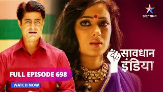 FULL EPISODE  698  Kadwa sach  Savdhaan India  सावधान इंडिया savdhaanindia [upl. by Yelena971]