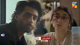 Qarz e Jaan  Episode 01 Promo  Tonight At 8 PM  Yumna Zaidi Usama Khan amp Nameer Khan   HUM TV [upl. by Adnimra960]