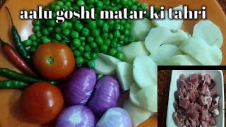 aalu gosht matar ki tahri new recipe cooking vlog Salma 1253 [upl. by Desai]