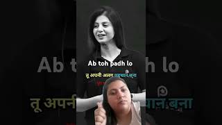 Motivational speech 🔥Abtohpadhlo commerce motivation motivational videos shorts study [upl. by Melita]