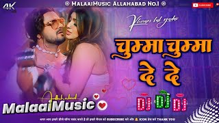 chumma chumma de de khesarilal ke gana dj song II chumma chumma khesarilal yadav dj song [upl. by Patrich172]