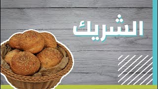 طريقة عمل الشريك موضوع [upl. by Oswell]