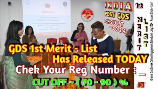 2024 GDS Chek Your Reg Number In First Merit List  GDS20241stMeritListReleasedOfficially [upl. by Rickey332]