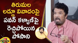 Posani Krishna Murali Slams Pawan Kalyan On Tirupati Laddu Controversy  YCP Vs Janasena  AP News [upl. by Kwabena]