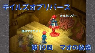 【ゲーム実況】第10回 Tales of Rebirth【PS2】 [upl. by Hitt259]