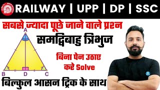 Geometry Math  Triangle  त्रिभुज   Maths by Rahul Deshwal Sir  Maths Short Tricks  Toptak [upl. by Hsetirp450]