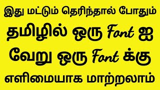 How to convert one tamil font into another  with software amp without any software 2 Methods [upl. by Burt]