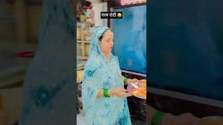 Or khao garm roti 🫓😂trendingshorts funny patipatninokjhok comedyvideos comedy [upl. by Merwyn]