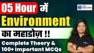 UPPCS 2024 के लिए 5 घंटे में पूरा Environment ख़त्म Complete Environment and Ecology in One Class [upl. by Saisoj]