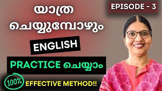 START SPEAKING ENGLISH TODAY  PRACTISE SPEAKING ENGLISH ALONE  Spoken English Malayalam  Ln221 [upl. by Anoli]