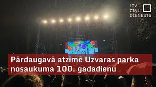 Pārdaugavā atzīmē Uzvaras parka nosaukuma 100 gadadienu [upl. by Javed475]