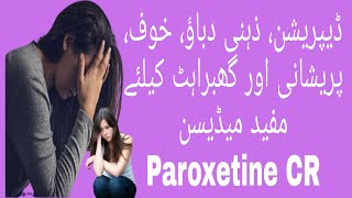 Paraxyl CR 125mg 375mg25mg Tablet Paroxtine Uses and sideeffect in Urdu  MedicineClub [upl. by Dewar]