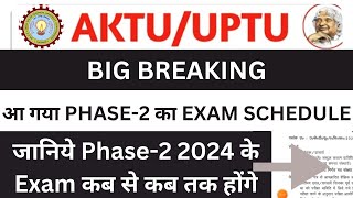 AKTU PHASE2 EXAM SCHEDULE  REGULARCOP EXAM SCHEDULE  PHASE2 EXAM  AKTU NEWS AKTU UPDATE TODAY [upl. by Ydnar596]