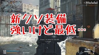 【COD：Ghosts】～NEWオパシ装備PTでランクマサーチ ～ [upl. by Itsyrk]