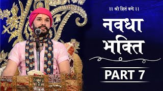 Navdha Bhakti  Part 7  Shree Hita Ambrish ji  Phagwara  2016 [upl. by Eniarol926]