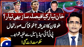 Imran Khan Big Message to COAS  Election Act Amendment Bill  Aaj Shahzeb Khanzada Kay Saath [upl. by Georgeanna]