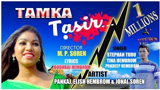 TAMKA TASIR STEPHAN TUDU PANKAJ MURMU  NEW SANTHALI VIDEO SONG 201920 [upl. by Armand]