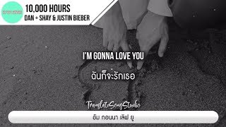 แปลเพลง 10000 Hours  Dan  Shay Justin Bieber Cover by RoadTrip [upl. by Eehtomit]