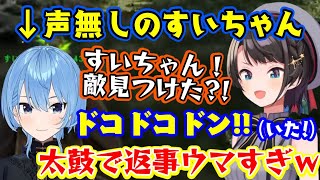 ホロARKで声無しの【星街すいせい】と組んで冒険に出る【大空スバル】と【一条莉々華】、喋らないのにすいちゃんの太鼓演奏とスバルの読みが完璧すぎて意思疎通が完全に出来てしまうｗｗ【ホロライブ】 [upl. by Telimay]