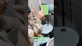 😍100번째 영상🥁요네즈 켄시  KICK BACK Drum cover [upl. by Yelsnya793]