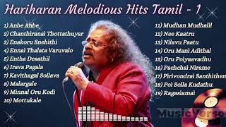 Hariharan Melodious Hits Tamil of 2000s [upl. by Shae]