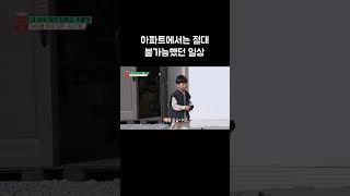 직접 집 짓고 살았더니 눈에 띄게 밝아진 아이 골라듄다큐 shorts [upl. by Gene466]