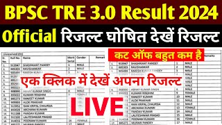 रिजल्ट जारीBPSC TRE 30 Result Check Kaise Kare BPSC TRE 30 Latest News BPSC TRE 30 Result 2024 [upl. by Lydia]