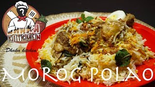 Chicken Biryani Recipe Morog Polao  ট্রেডিশনাল মোরগ পোলাও রেসিপি বিয়ে বাড়ির শাহী মোরগ পোলাও [upl. by Cindra]