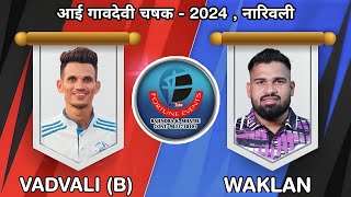 Semi Final 2  Waklan VS Vadvali B  AAI GAONDEVI CHASHAK  2024  NARIVALI [upl. by Jerrold]