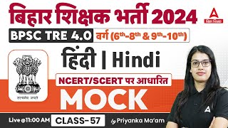 BPSC TRE 40 Vacancy Hindi 6 to 8th and 9th amp 10th Class by Priyanka Maam 57 [upl. by Nemzzaj595]