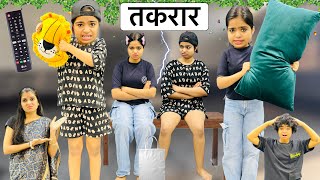 Bhai  Behan ki Takrar😬  Moral Stories In Hindi  Riddhi Ka Show [upl. by Adnoma]