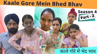 Kaale Gore Mein Bhed Bhav  Season 4  Part  2  Ramneek Singh 1313  RS 1313 VLOGS [upl. by Anchie]