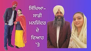 ਸਿੱਖਿਆ Manjinder amp Manjit Wedding by Bhai Jatinder Singh amp Bibi Amarjeet Kaur [upl. by Mehelhteb513]