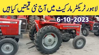 Today Lahore tractor market update [upl. by Leahcimauhsoj]