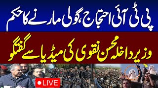 🔴PTI Protest Live  Mohsin Naqvis Warning  Media Talk in Islamabad  SAMAA TV [upl. by Atikan362]