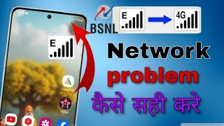 Bsnl E Network aa raha hai  bsnl 4g settings for android  bsnl e network problem Fixed 2 minute [upl. by Einama914]