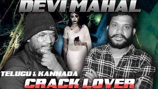 DEVI MAHAL A MENTAL lover  Laila Majnu love story  ghost lover [upl. by Ihculo]