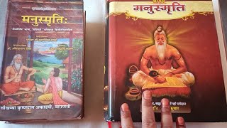 Manusmriti book  मनुस्मृति बुक रिव्यू [upl. by Pete]