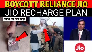 jio recharge plan increase  Jio recharge plan 2024  Boycott jio  reliance [upl. by Idelia]