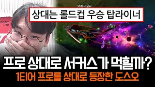 롤드컵 우승탑 상대로 야스오 꺼내버린 T1 도란 ㅋㅋㅋ  롤 하이라이트 LCK T1 [upl. by Irwin]