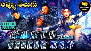 Earth Rescue Day Review Telugu worldcinematalks [upl. by Eninnej]