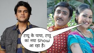 Bhavya Gandhi Play Alien Role In Next Show  Bhavya Gandhi As Tapu New Show  Shaadi Ke Siyape [upl. by Rahcir501]