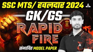 SSC MTS 2024  MTS GKGS Complete Class Rapid Fire By Ashutosh Sir [upl. by Pennie794]