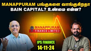 FampO Derivativeல் புதிய பங்குகள் சேர்ப்பு Trade Deficit கவனிக்க வேண்டியது என்ன [upl. by Eivets198]