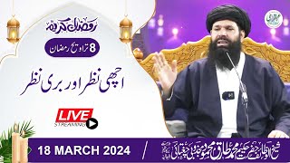 🔴 8th Ramzan 2024 After Taraveh Mehfil  18 March 2024  Live  Sheikh ul Wazaif  Tasbeeh Khana [upl. by Haisi]