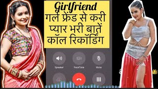 girlfriend boyfriend call recording in hindi husband wife girlfriend prank baba ji call recording [upl. by Merril]