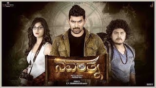 Navarathna 2K Trailer  Thriller  Prathap Raj  Amith V Raj  Moksha Kushal  Vengi [upl. by Faith]