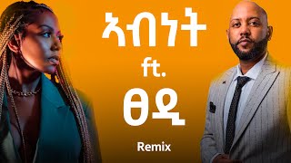 Tsedi ft Abenet Agonafer  ፀዲ ft ኣብነት ኣጎናፍር  New 2024 Ethiopian Mashup Music [upl. by Naryt355]