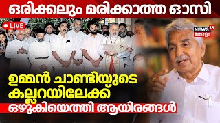 LIVE  Oommen Chandy Snehasparsham  Kerala Former CM Oommen Chandy 1st Death Anniversary of Chandy [upl. by Tobin]