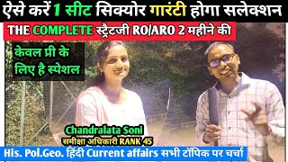 RO topper chandralata Soni 🔥💥RO ARO के लिए ये है 👆✅✌️ इस बजरंग बाण से एक सीट आपकी पक्की ❤️🙏🖊️ [upl. by Olmstead]